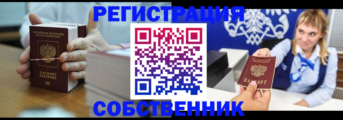 пропишу в квартире в Ноябрьске