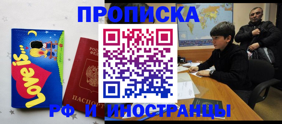 регистрация в Ноябрьске