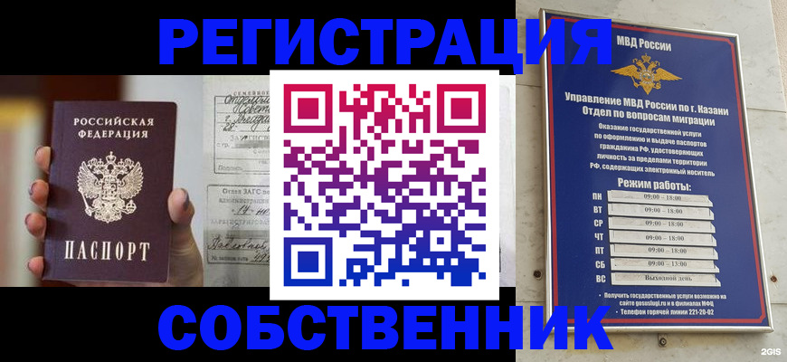прописка поиск в Ноябрьске