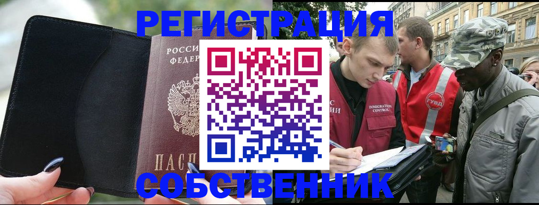 временная регистрация для школы в Ноябрьске